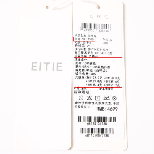 EITIE爱特爱冬季新款白鸭绒连帽女中保暖羽绒服6811510 商品图6