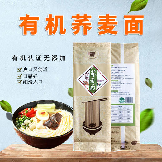 east boat有机认证荞麦面条 满百包邮 商品图0