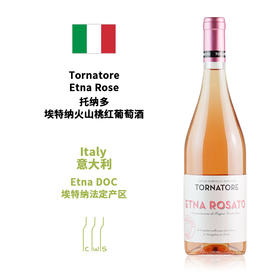 Tornatore Etna Rose 托纳多埃特纳火山桃红葡萄酒