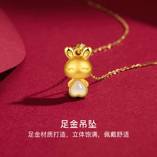足金和田玉吊坠十二生肖925银项链系列  前“兔”似锦 商品图1
