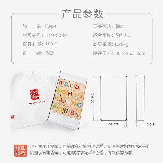 hape    E8415   学习多米诺 商品图3