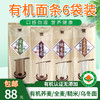包邮 有机糙米/荞麦/全麦/小麦乌冬面有机认证面条 east boat 商品缩略图0