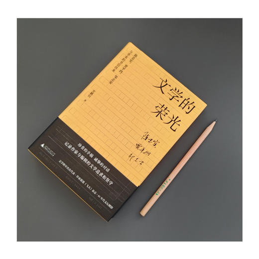 文学的荣光 陈忠实、贾平凹、邹志安与李禾的书信往来 商品图2