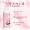 美舒洁化妆工具专用清洗剂118ml 商品缩略图3