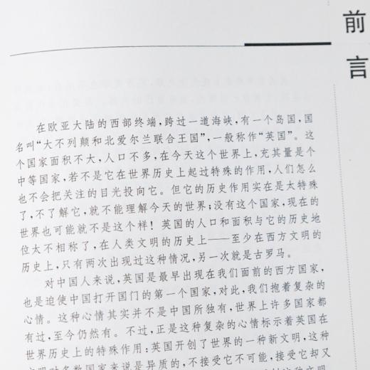 钱乘旦、许洁明 著《英国通史》（珍藏本·全新修订） 商品图2