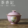 茶香记 手绘开窗盖碗 青楸翠竹 黛紫水仙 古色雅韵 小巧趁手 商品缩略图0