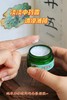 【明目膏】护目神器  老人孩子放心使用  20克/盒 商品缩略图3