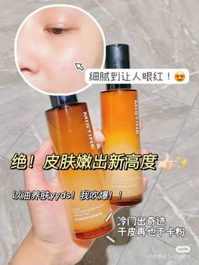 💦百元get贵妇级护肤❗去黄提亮巨牛的秋冬水乳！