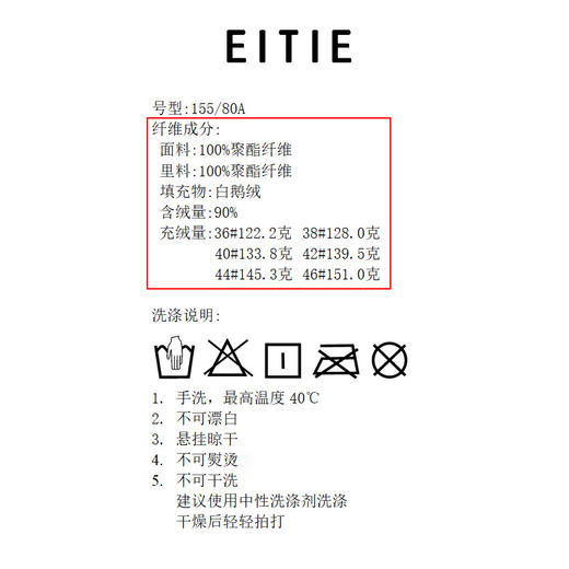EITIE爱特爱羽绒服6811505 商品图12