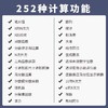卡西欧科学函数计算器fx-82es plus a中小学生中高考大学初高中考试专用中级会计注会CPA多功能计算机FX82ES带根号人教版中文计算机 商品缩略图2