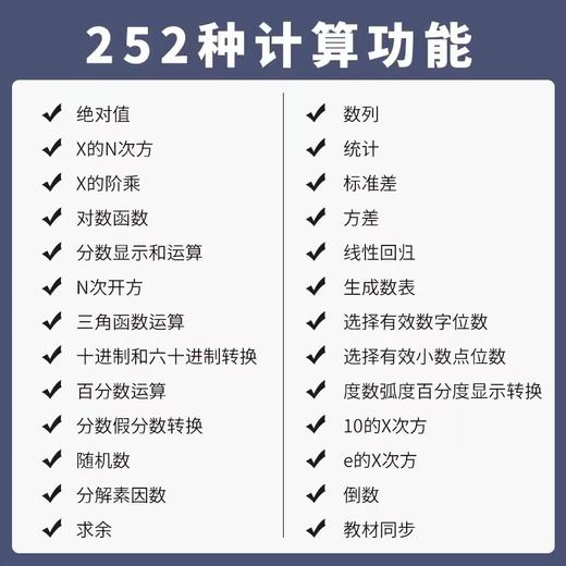 卡西欧科学函数计算器fx-82es plus a中小学生中高考大学初高中考试专用中级会计注会CPA多功能计算机FX82ES带根号人教版中文计算机 商品图2