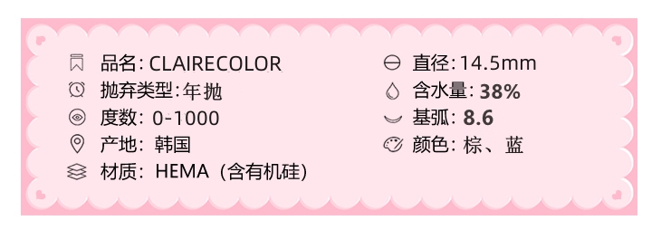 CLAIRECOLOR年抛隐形眼镜 海蓝椰椰14.5mm 1副/2片-VVCON美瞳商城3