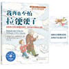 美国心理学会儿童情绪管理绘本：爱与生命教育系列 商品缩略图5