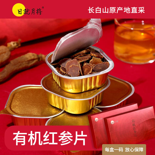 有机红参片150克盒装 商品图1
