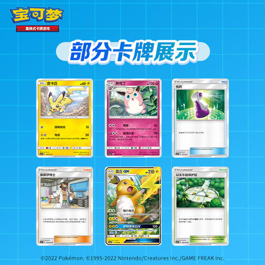 Pokemon/宝可梦 太阳&月亮 第一弹 GX 起始卡组 商品图4