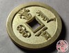 古法文创铸币 咸丰元宝 宝泉当百尔缶宝版 文房铜镇 QXH24 商品缩略图4