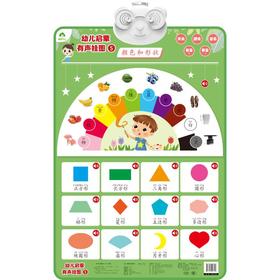 幼儿启蒙有声挂图 5 