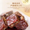 疆鲁e家 枣仁派枣夹核桃仁袋装 168g 商品缩略图5