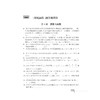 初中数学竞赛教程解题手册——七年级/丁保荣/浙江大学出版社/《初中数学竞赛教程（七年级）》配套用书/初一 商品缩略图1