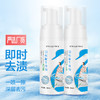 美舒洁羽绒服干洗剂150ml 商品缩略图5