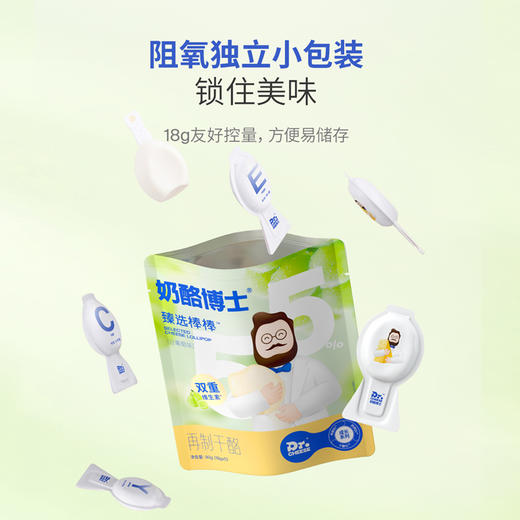 【满100元送20支】奶酪博士臻选奶酪棒白葡萄味90g*1袋（到手5支） 商品图6