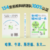 如何轻松过一天 科学100招告别焦虑 堀田秀吾著 基于脑科学 心理学 经济学等理论 漫画+数据+图表 告别压力 中信出版 商品缩略图1