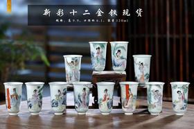 新彩十二金钗现货