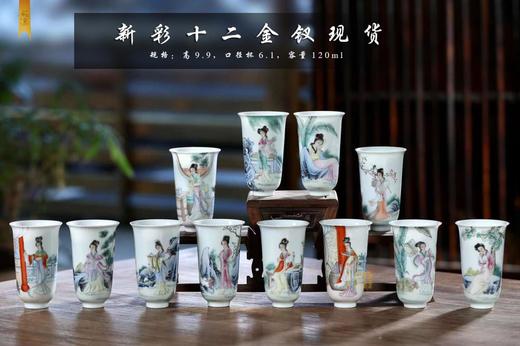 新彩十二金钗现货 商品图0