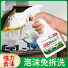 美舒洁厨房宝重油污净泡沫款500ml 商品缩略图0