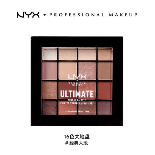 美国 NYX 经典16色大地修容眼影盘 商品图11