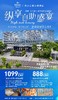 10月10日-12月31日 广州万富希尔顿酒店【1间1晚+自助早+自助晚】 商品缩略图0