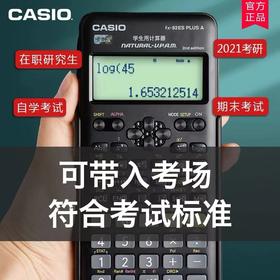 卡西欧科学函数计算器fx-82es plus a中小学生中高考大学初高中考试专用中级会计注会CPA多功能计算机FX82ES带根号人教版中文计算机