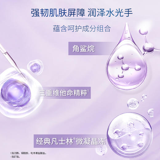 凡士林护手霜系列50ML多款可选 商品图3