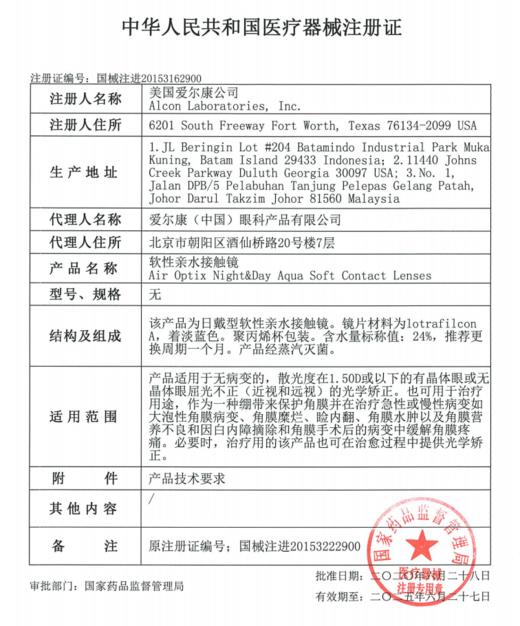 爱尔康视康舒视氧月抛3片装硅水凝胶 商品图4