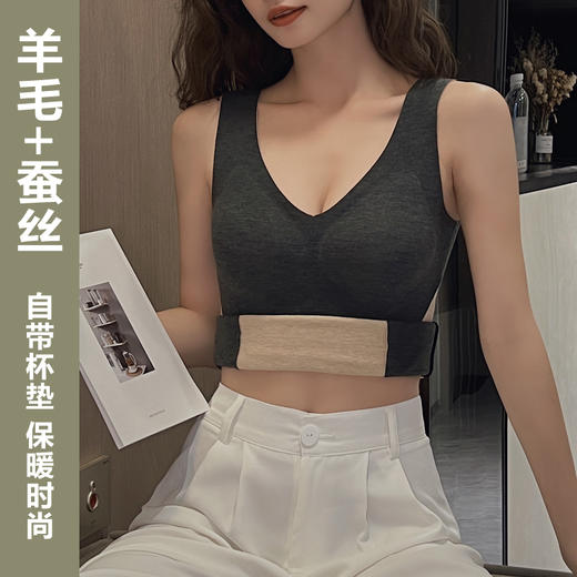 秋冬闭眼入 高端轻奢做工 羊毛蚕丝磨绒保暖背心+无痕设计固定杯文胸 内衣届中的恒温保暖专家 保暖届的专业文胸大师 时尚与保暖同在 商品图4