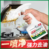 美舒洁厨房宝重油污净泡沫款500ml 商品缩略图4