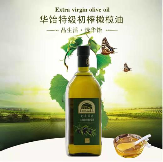 华饴特级初榨橄榄油500ml 商品图1