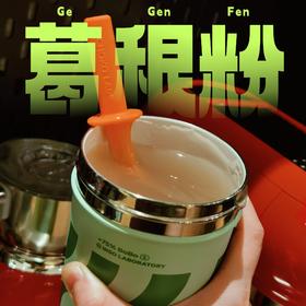 [屁侠推荐]道地原材 细腻粉质易冲泡 即冲即食 葛根粉