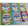 全脑开发思维训练游戏书（全6册） 商品缩略图1