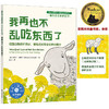 美国心理学会儿童情绪管理绘本：爱与生命教育系列 商品缩略图3