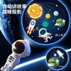 【谷雨】太空人投影仪早教儿童故事机睡前哄睡小夜灯 商品缩略图0