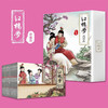 红楼梦连环画珍藏版（1-12） 商品缩略图4