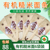 包邮 有机糙米/荞麦/全麦/小麦乌冬面有机认证面条 east boat 商品缩略图4