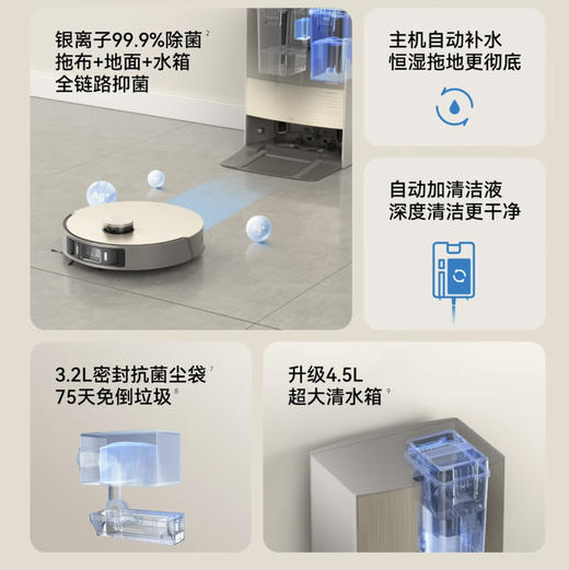 追觅 dreame 扫地机器人 X10  商品图6