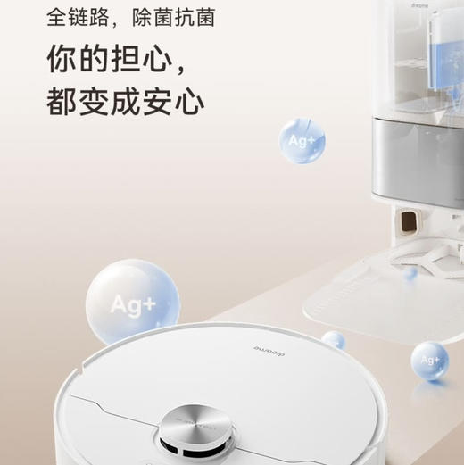 追觅 dreame 扫地机器人 S10  商品图7