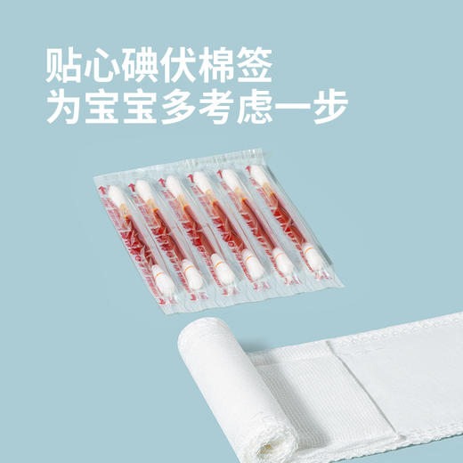 【欢乐购】护脐防感染 婴儿护脐带 6片 商品图1