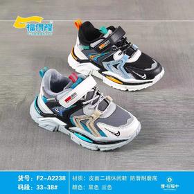 福得隆2022新款二棉休闲鞋2238   33-38码