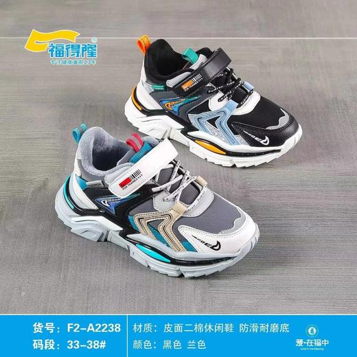 福得隆2022新款二棉休闲鞋2238   33-38码 商品图0