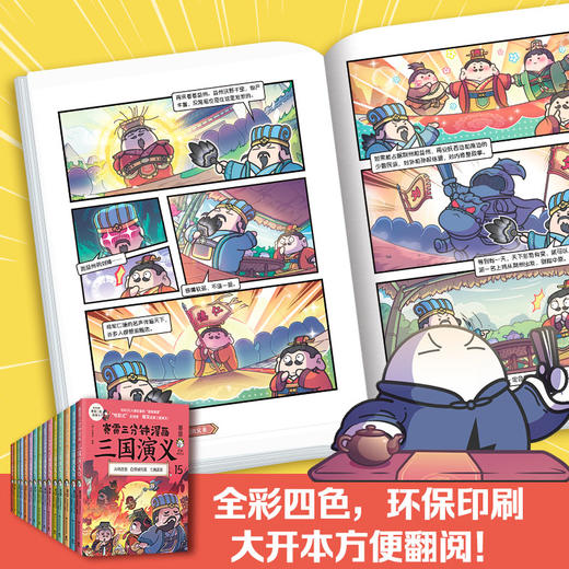 赛雷三国演义系列 商品图3