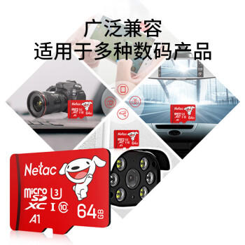 朗科（Netac）＆JOY联名款 64GB TF(MicroSD)存储卡 A1 U3 C10 读速100MB/s行车记录仪＆安防监控摄像内存卡 商品图3